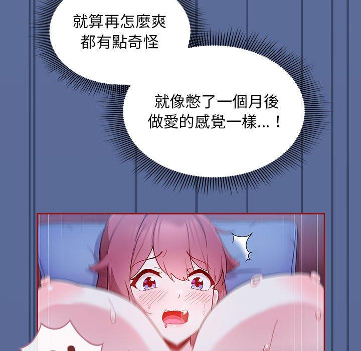 歡迎加入粉絲團！ 第 11 話 第31页