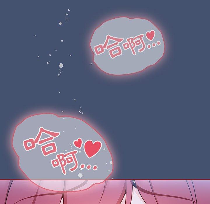 歡迎加入粉絲團！ 第 11 話 第35页