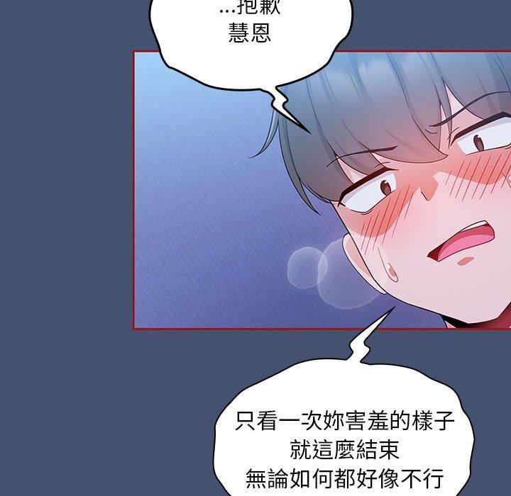 歡迎加入粉絲團！ 第 11 話 第50页