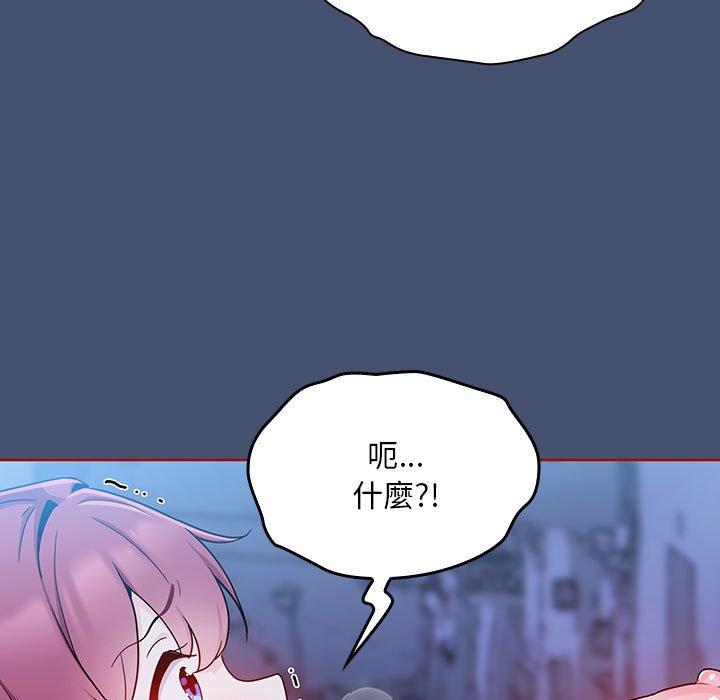 歡迎加入粉絲團！ 第 11 話 第51页