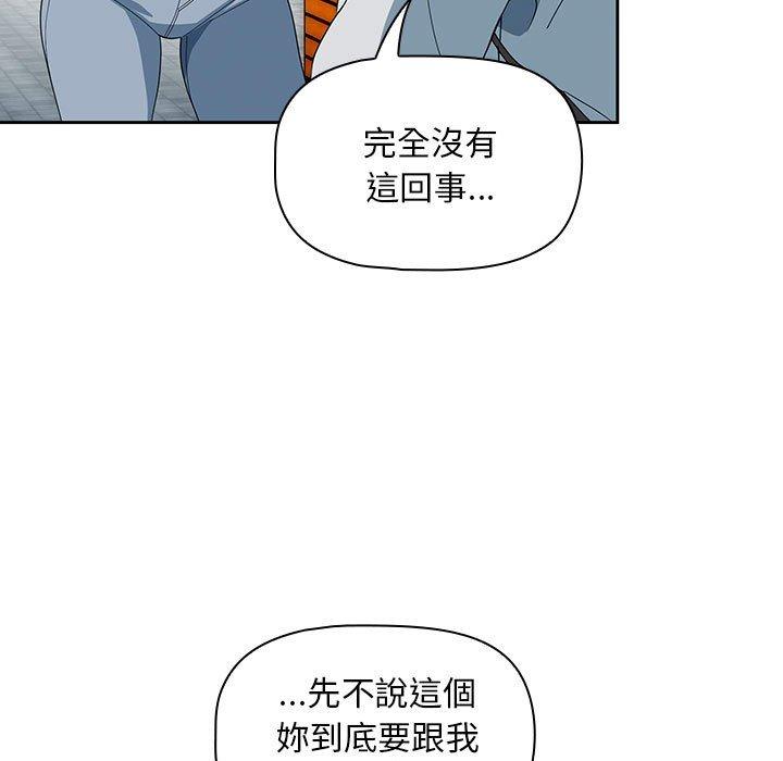 歡迎加入粉絲團！ 第 11 話 第115页