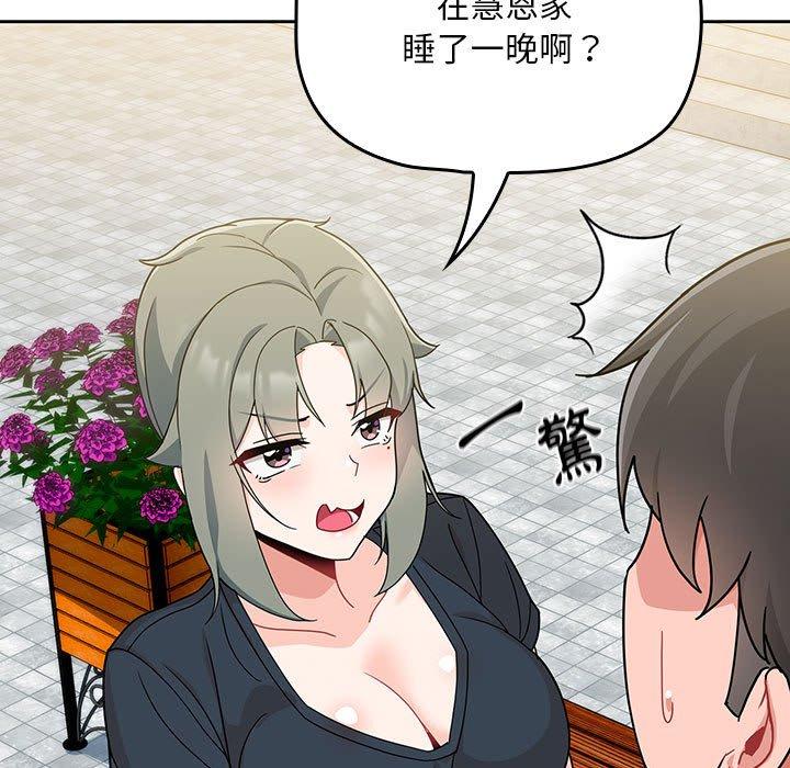 歡迎加入粉絲團！ 第 11 話 第123页