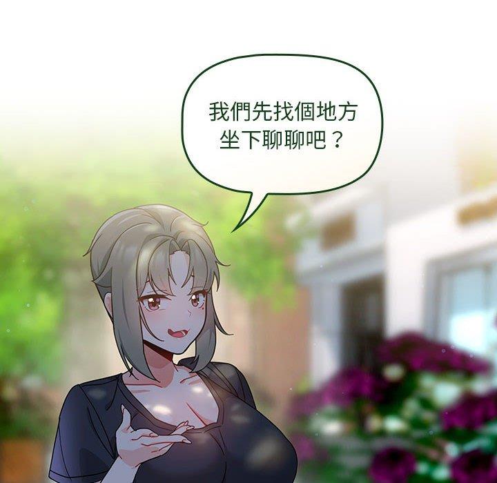 歡迎加入粉絲團！ 第 11 話 第126页