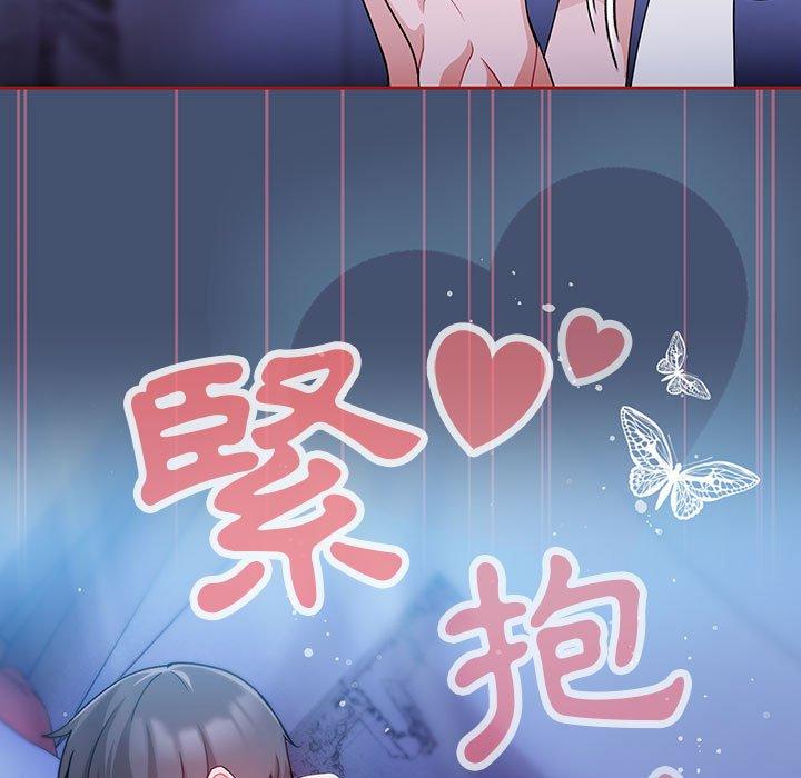歡迎加入粉絲團！ 第 11 話 第63页