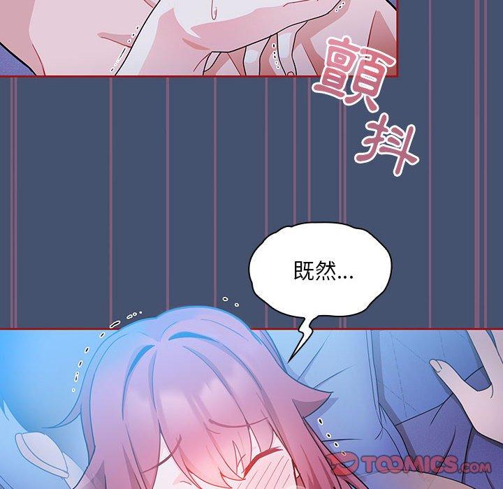 歡迎加入粉絲團！ 第 11 話 第66页