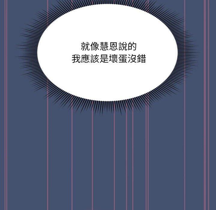 歡迎加入粉絲團！ 第 11 話 第72页
