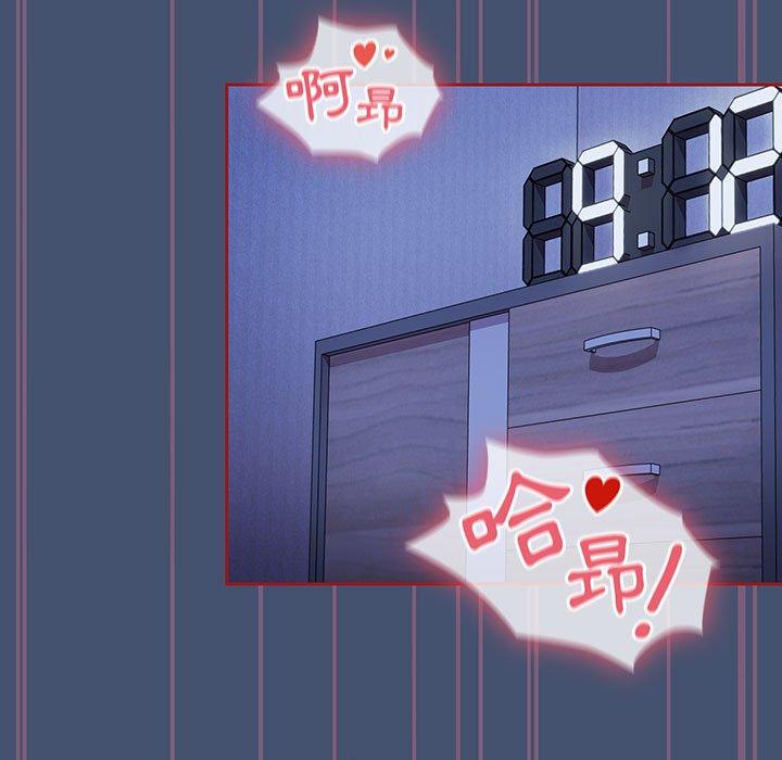 歡迎加入粉絲團！ 第 11 話 第73页