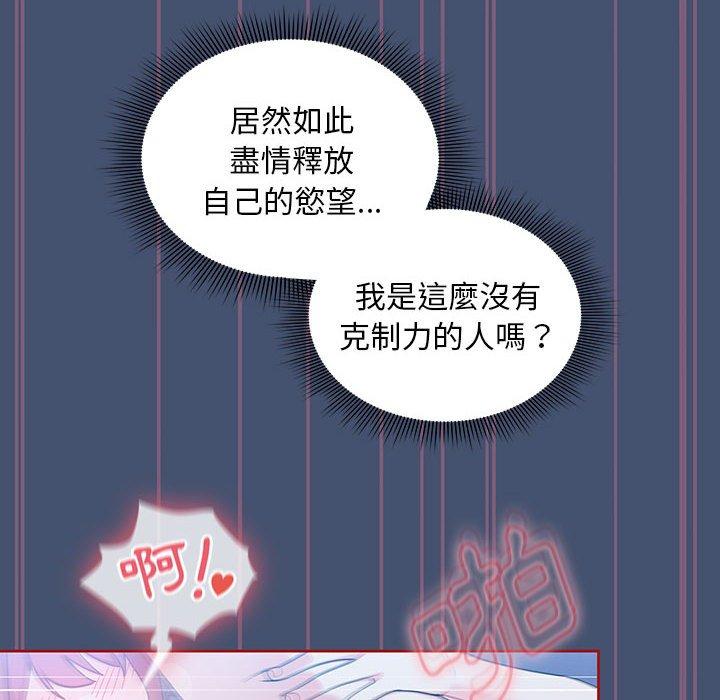 歡迎加入粉絲團！ 第 11 話 第74页