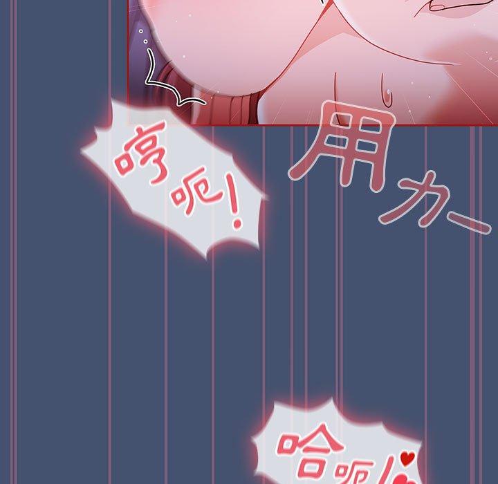 歡迎加入粉絲團！ 第 11 話 第79页