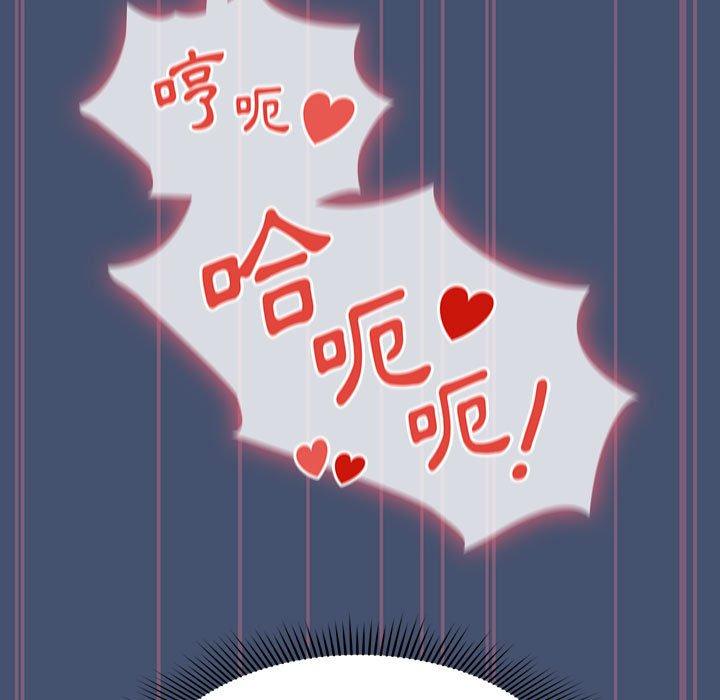 歡迎加入粉絲團！ 第 11 話 第81页