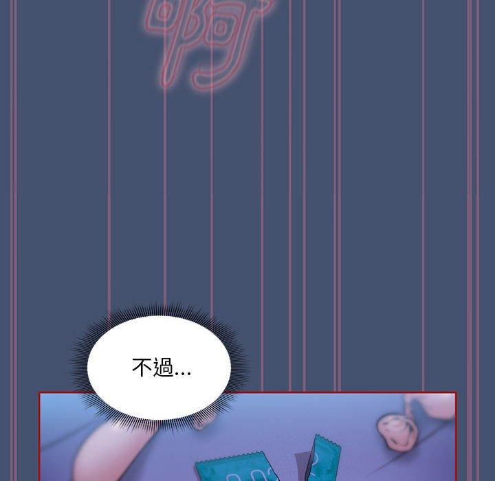 歡迎加入粉絲團！ 第 11 話 第76页