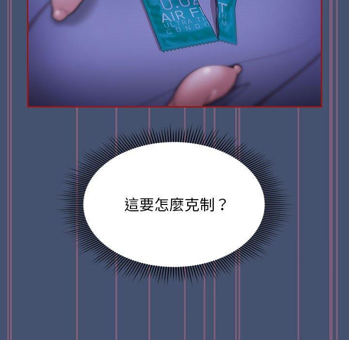 歡迎加入粉絲團！ 第 11 話 第77页