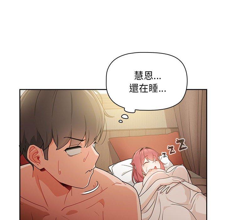 歡迎加入粉絲團！ 第 11 話 第92页