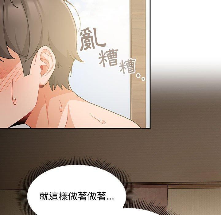 歡迎加入粉絲團！ 第 11 話 第89页
