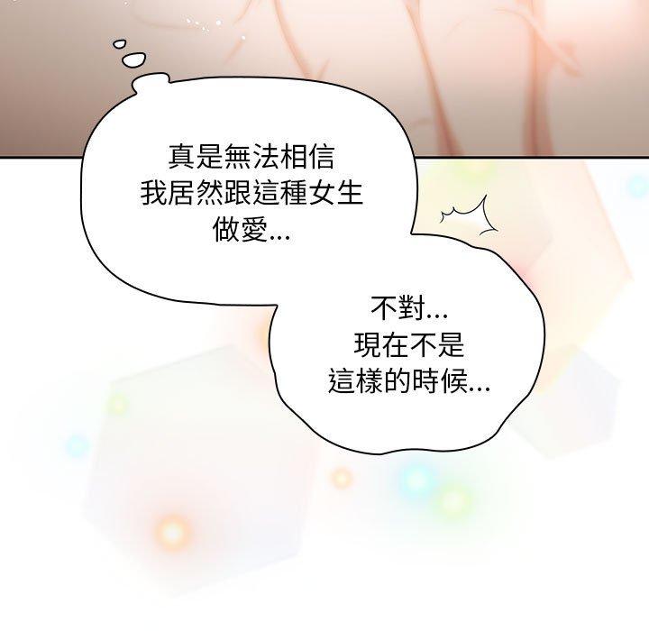 歡迎加入粉絲團！ 第 11 話 第95页