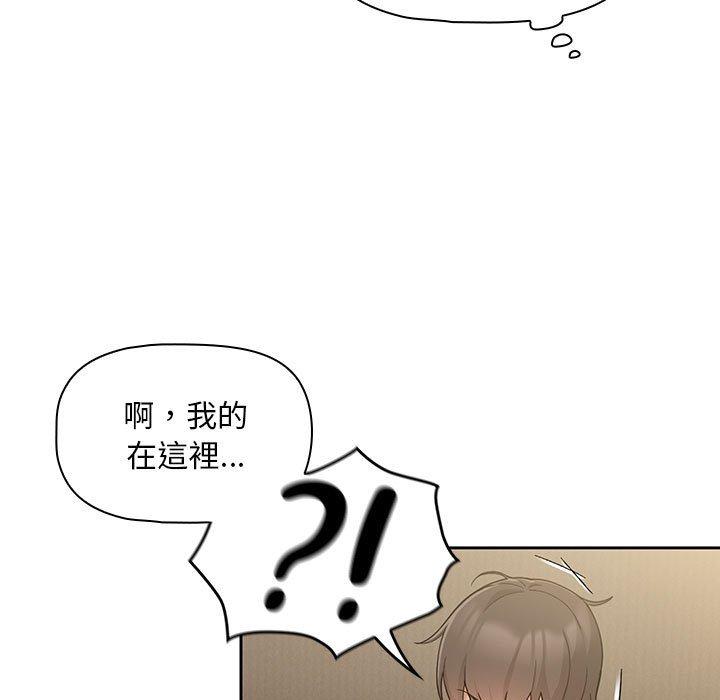 歡迎加入粉絲團！ 第 11 話 第101页