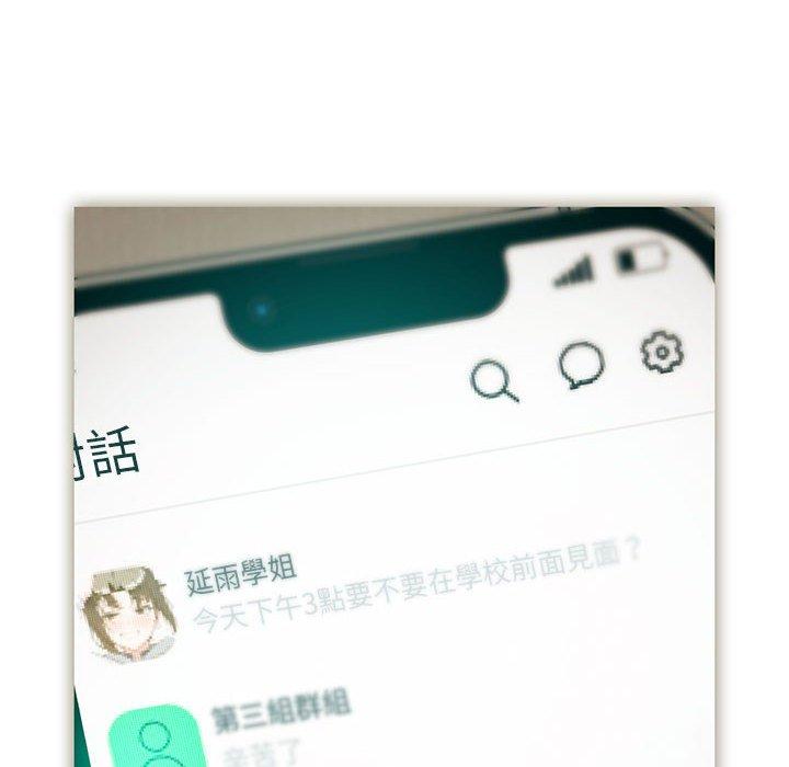 歡迎加入粉絲團！ 第 11 話 第104页