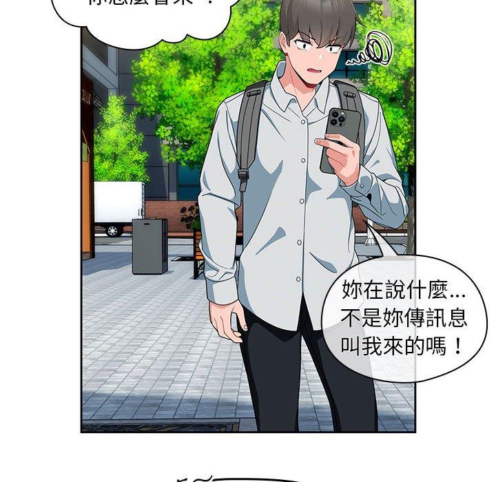 歡迎加入粉絲團！ 第 11 話 第112页
