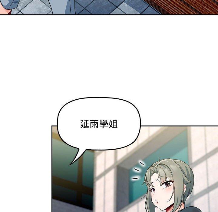 歡迎加入粉絲團！ 第 11 話 第110页