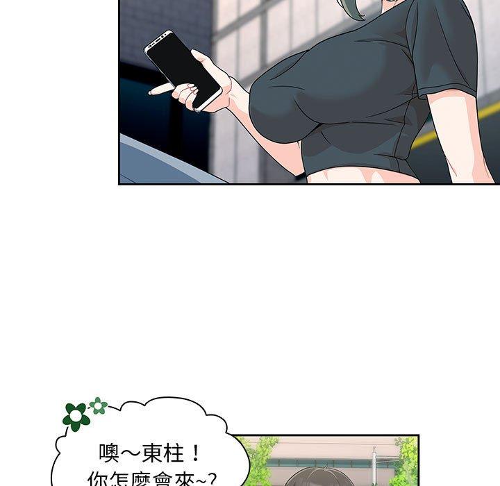 歡迎加入粉絲團！ 第 11 話 第111页