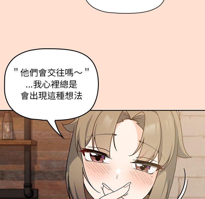 歡迎加入粉絲團！ 第 12 話 第39页