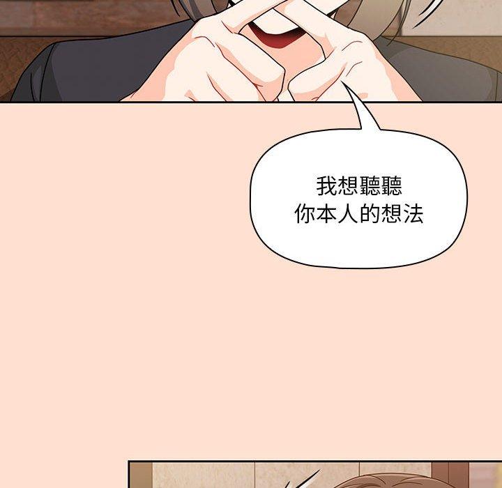 歡迎加入粉絲團！ 第 12 話 第40页