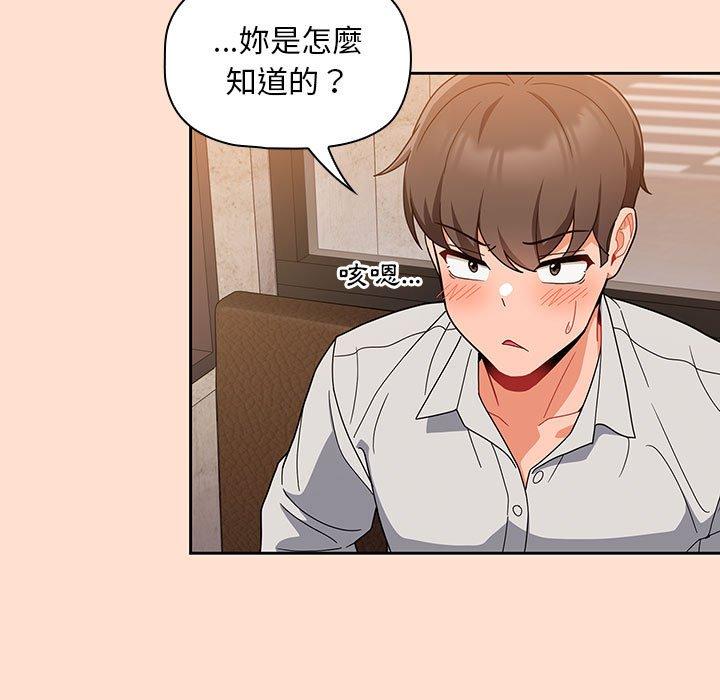 歡迎加入粉絲團！ 第 12 話 第7页