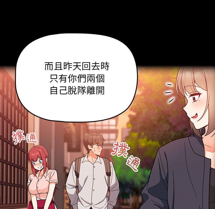 歡迎加入粉絲團！ 第 12 話 第13页