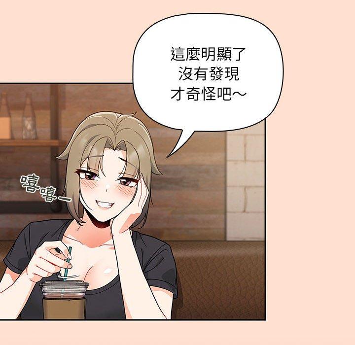 歡迎加入粉絲團！ 第 12 話 第8页