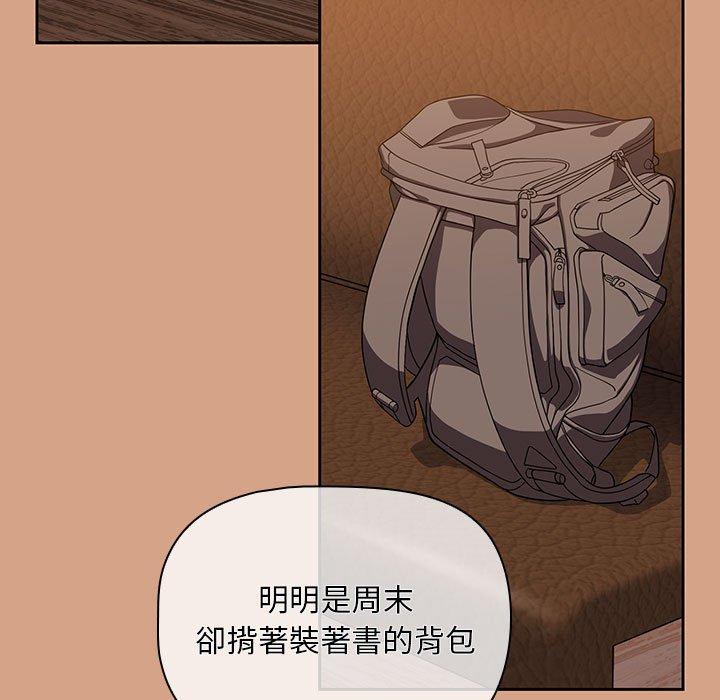 歡迎加入粉絲團！ 第 12 話 第11页