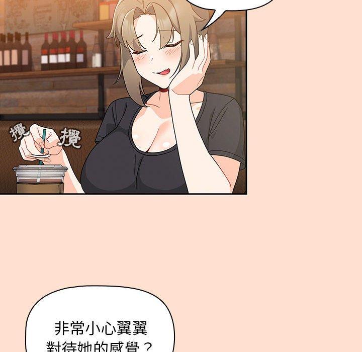 歡迎加入粉絲團！ 第 12 話 第16页