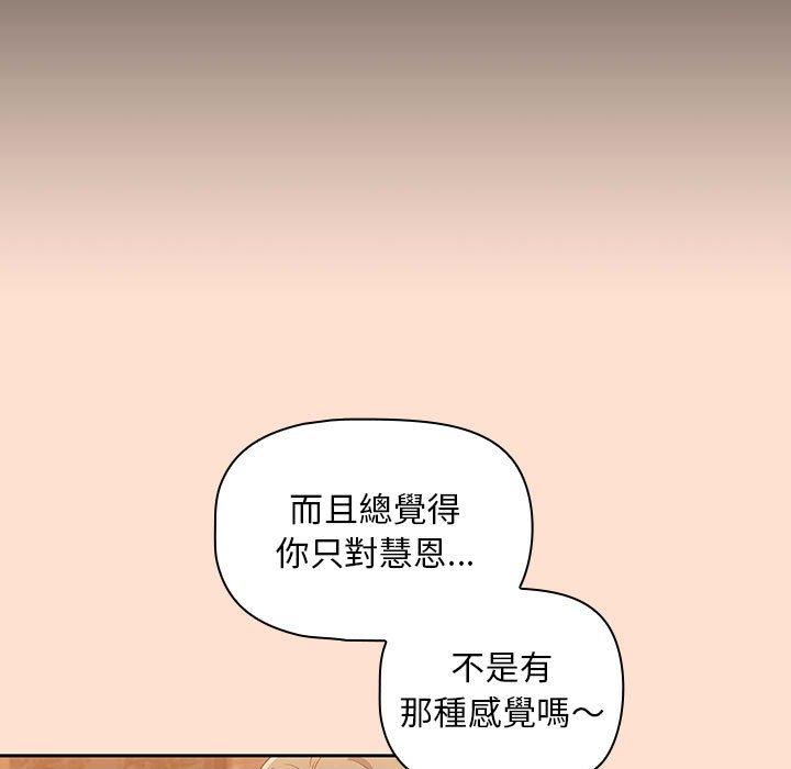 歡迎加入粉絲團！ 第 12 話 第15页
