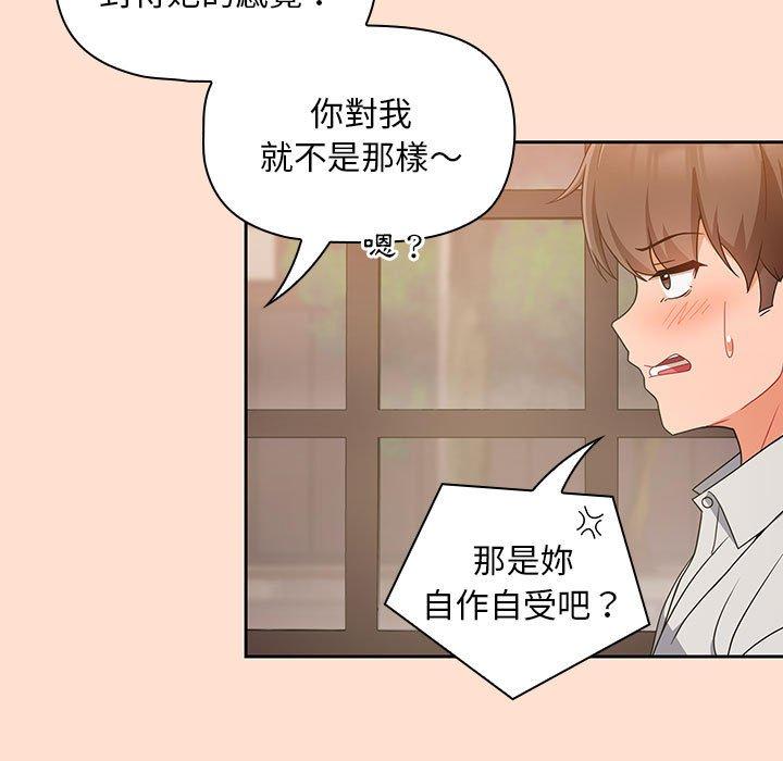 歡迎加入粉絲團！ 第 12 話 第17页