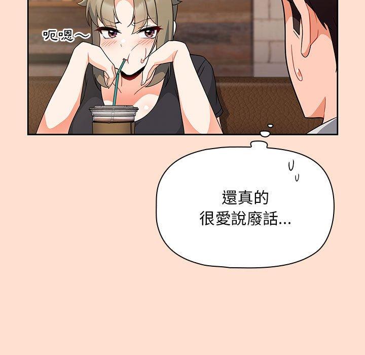歡迎加入粉絲團！ 第 12 話 第19页
