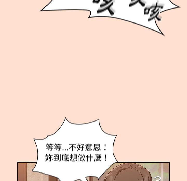 歡迎加入粉絲團！ 第 12 話 第24页