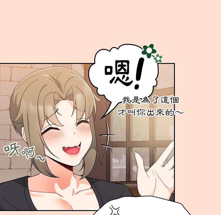 歡迎加入粉絲團！ 第 12 話 第26页