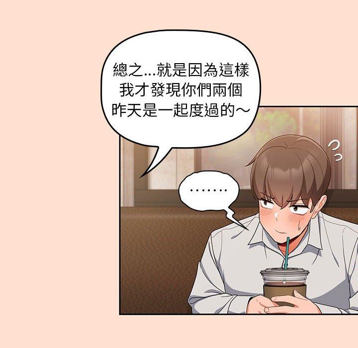 歡迎加入粉絲團！ 第 12 話 第20页
