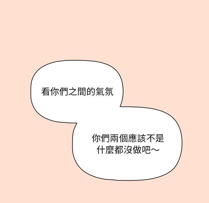 歡迎加入粉絲團！ 第 12 話 第21页