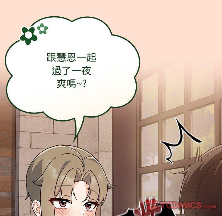 歡迎加入粉絲團！ 第 12 話 第22页