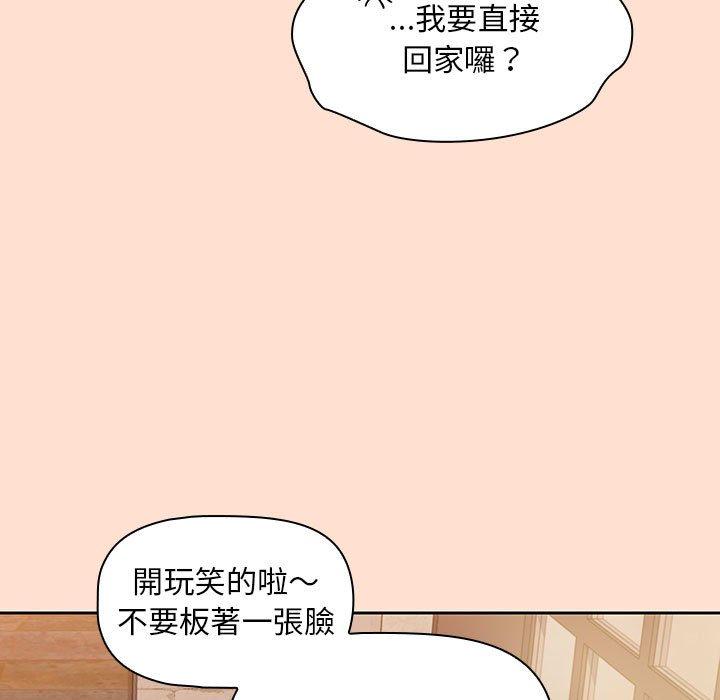 歡迎加入粉絲團！ 第 12 話 第27页