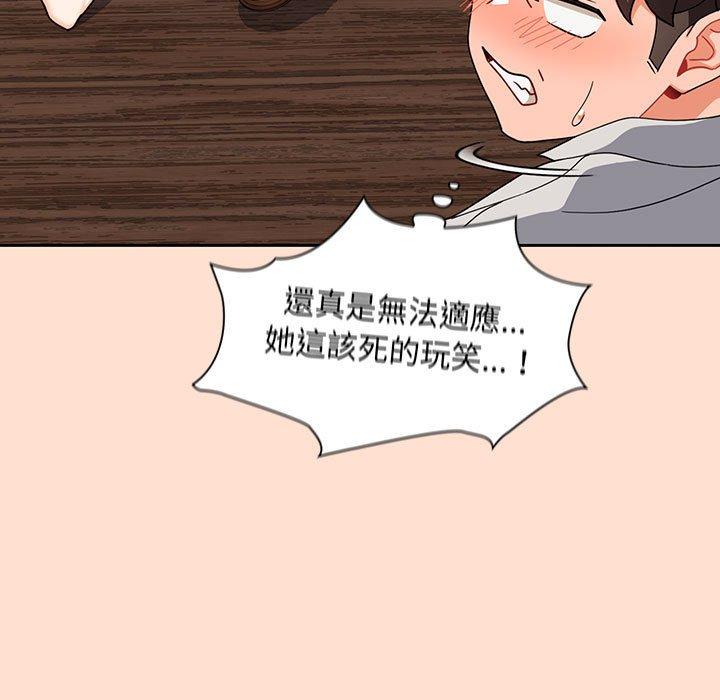 歡迎加入粉絲團！ 第 12 話 第29页