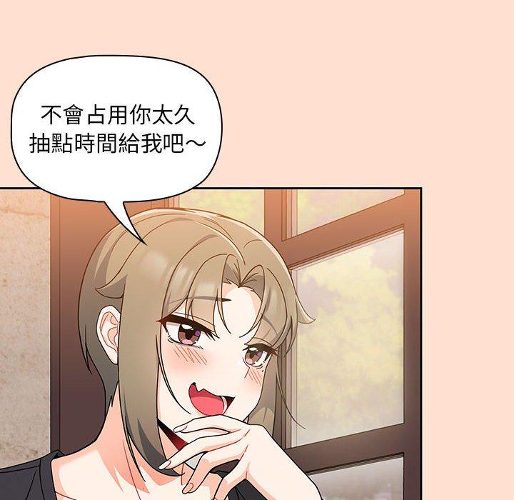 歡迎加入粉絲團！ 第 12 話 第30页