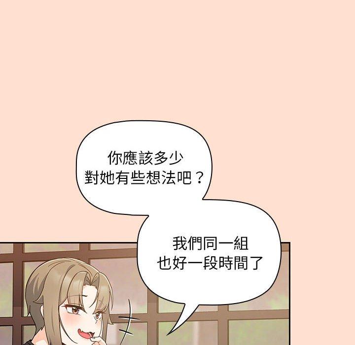 歡迎加入粉絲團！ 第 12 話 第36页