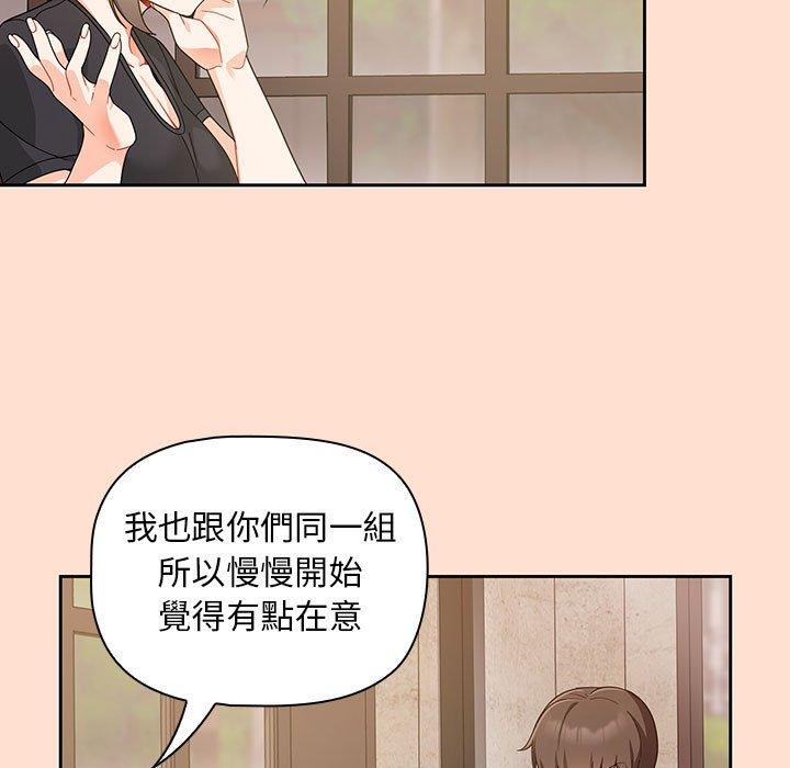 歡迎加入粉絲團！ 第 12 話 第37页