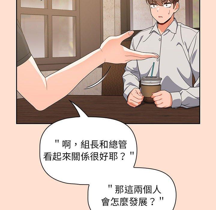 歡迎加入粉絲團！ 第 12 話 第38页
