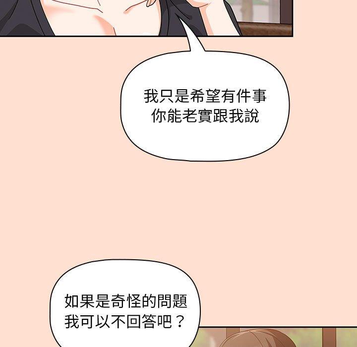 歡迎加入粉絲團！ 第 12 話 第31页