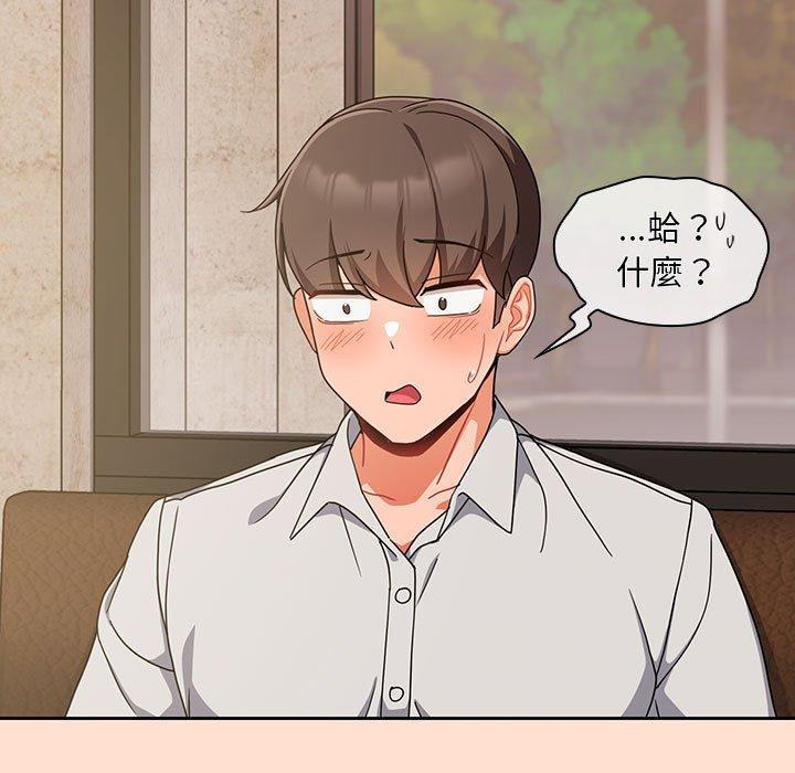 歡迎加入粉絲團！ 第 12 話 第35页