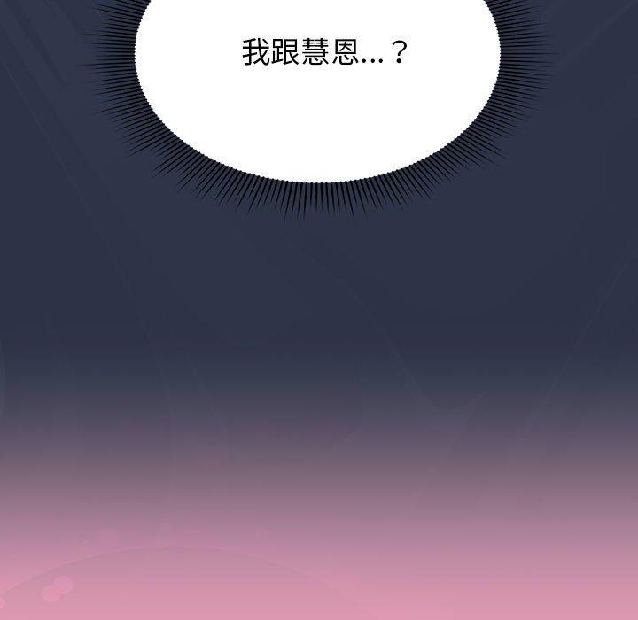 歡迎加入粉絲團！ 第 12 話 第45页