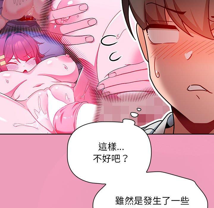 歡迎加入粉絲團！ 第 12 話 第47页