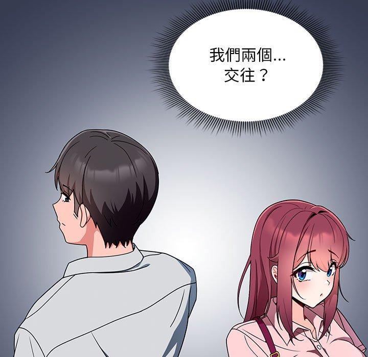 歡迎加入粉絲團！ 第 12 話 第43页